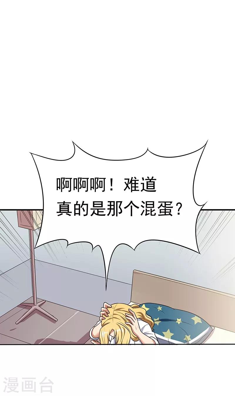 妙手狂醫 - 第39話 正式見面(1/2) - 1