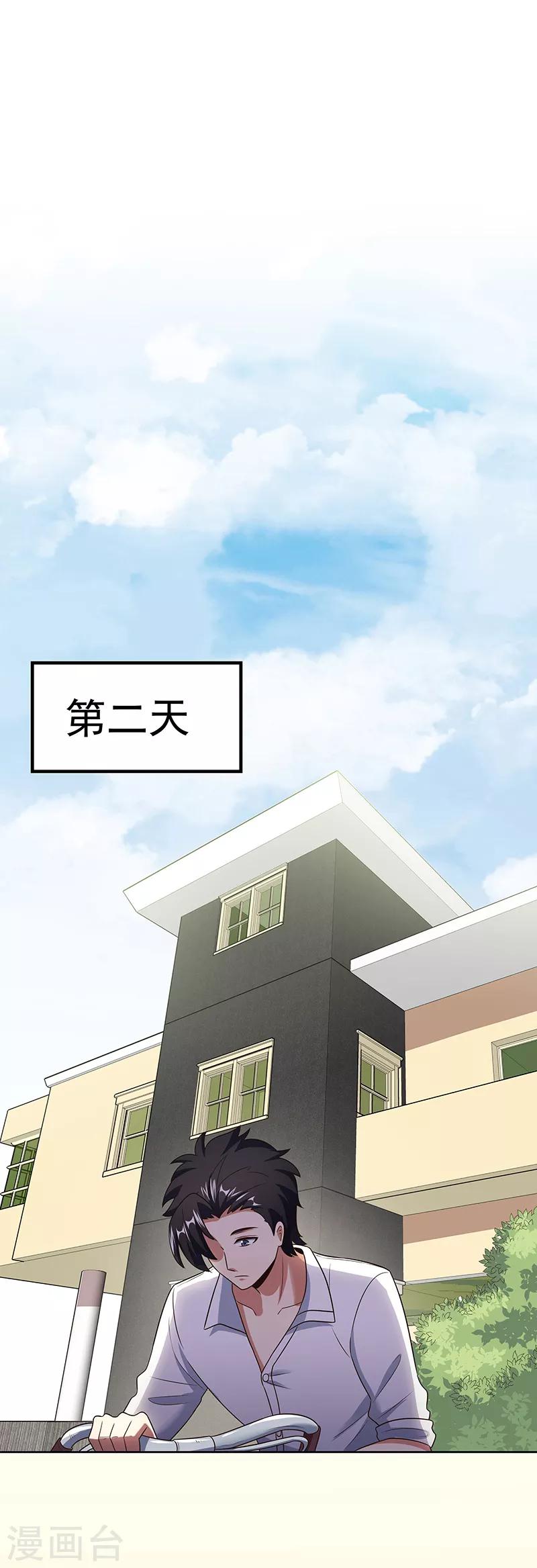 妙手狂醫 - 第41話 扮豬吃老虎？ - 1