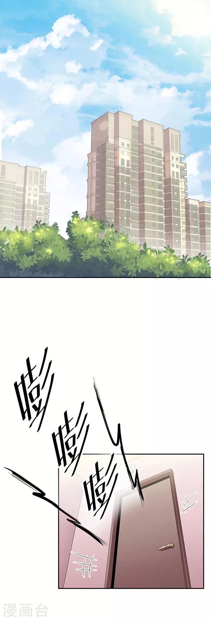 妙手狂醫 - 第61話 威脅 - 1