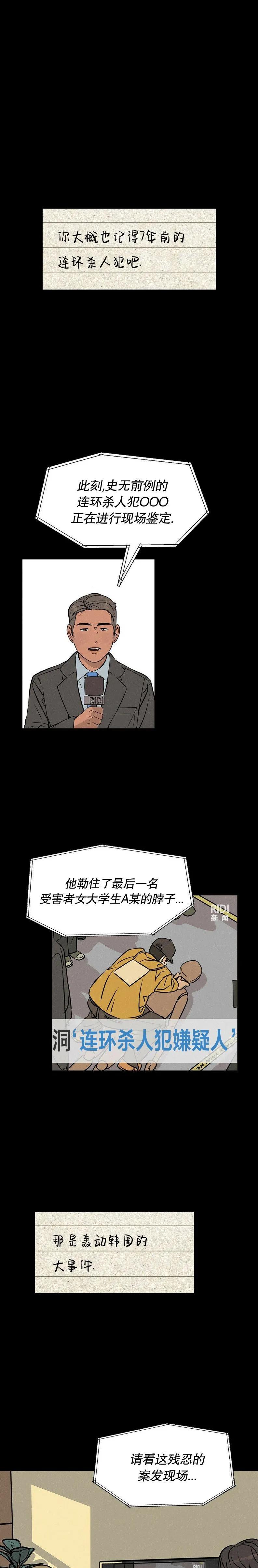 渺小的謊言 - 第06話 - 1