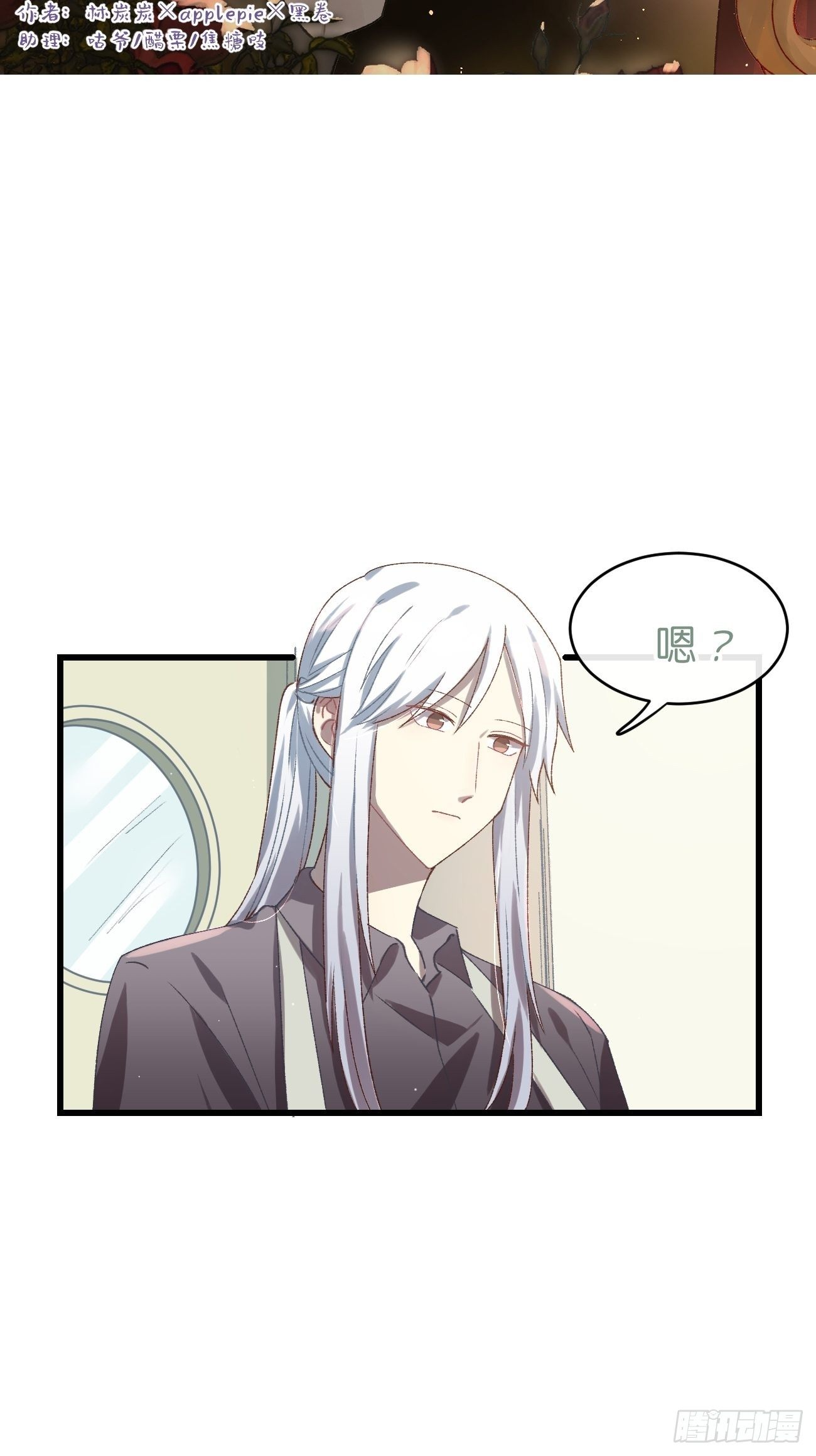 喵與喵薄荷 - ◆23話◆ 晚餐 - 2