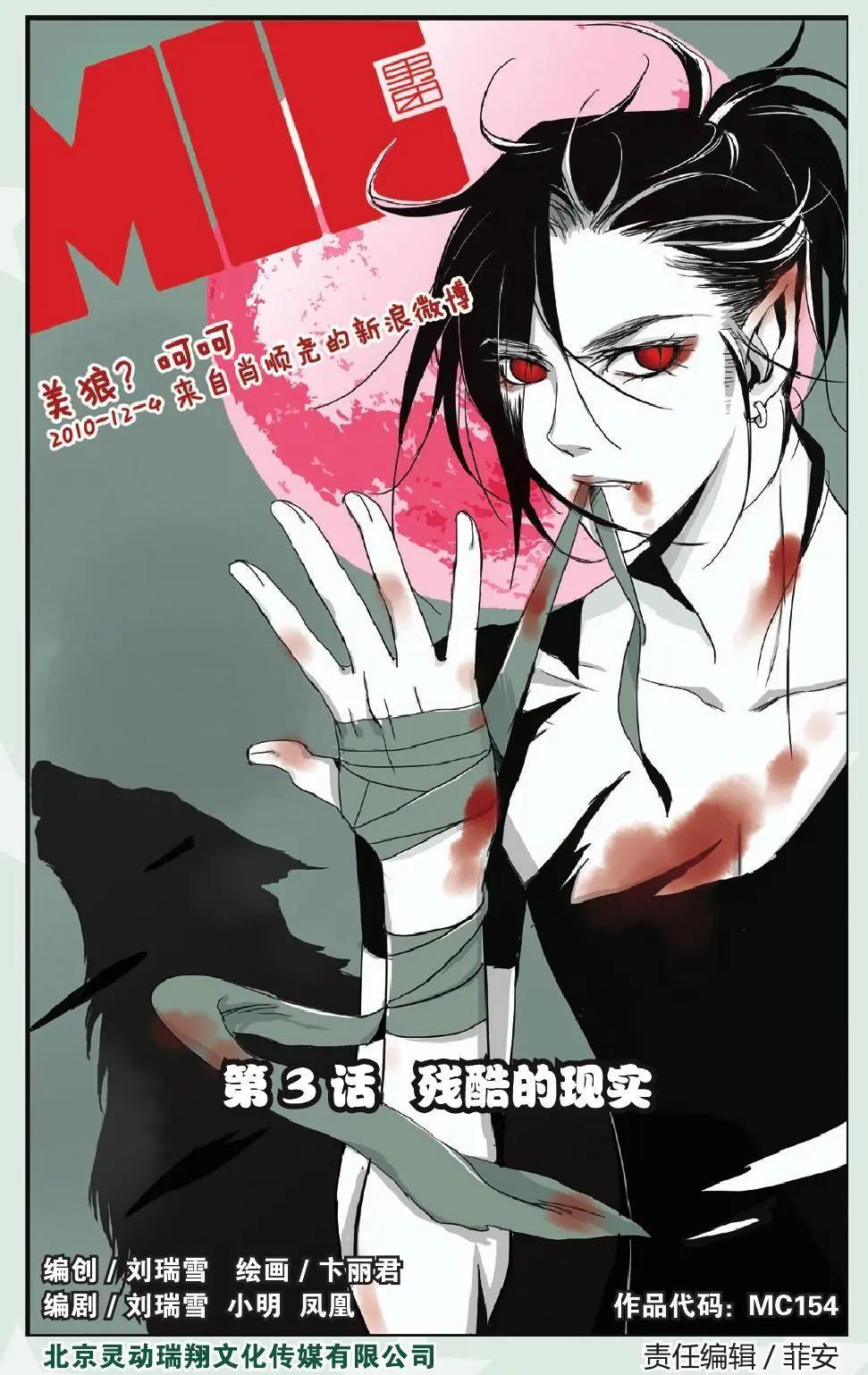MIC男團 - 第03回 - 1