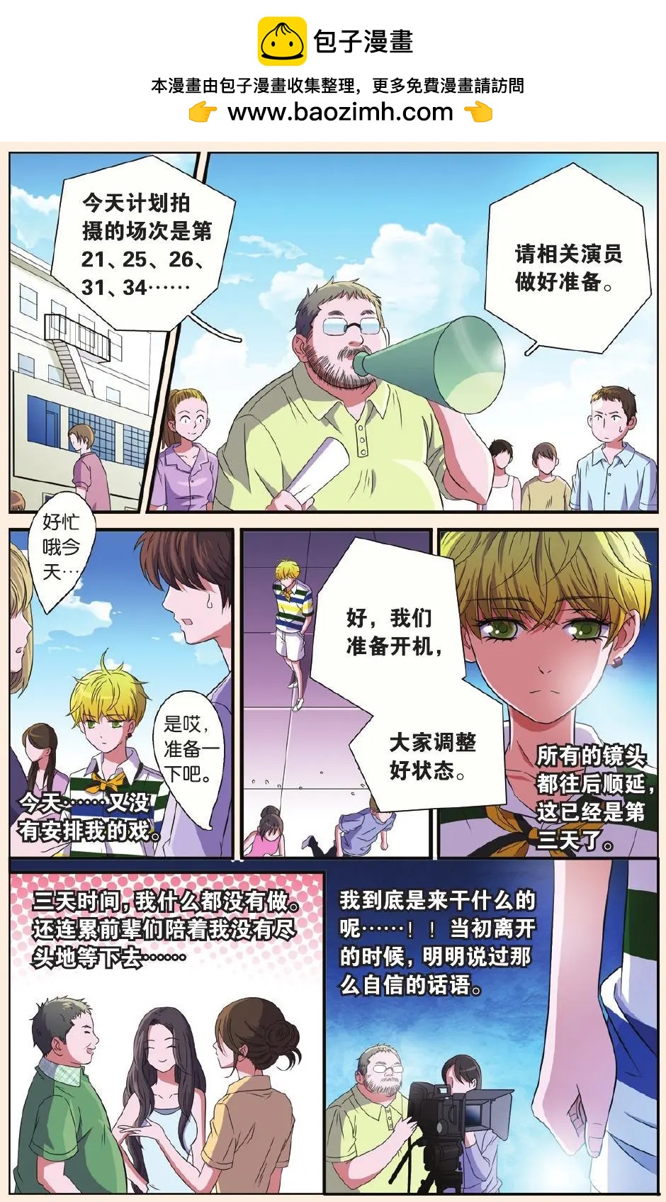 MIC男團 - 第40回 - 2