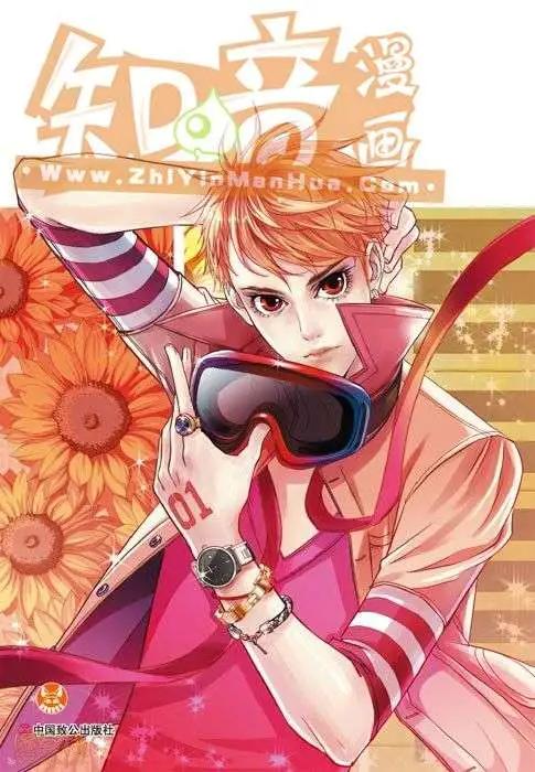 MIC男團 - 第01冊(1/3) - 1