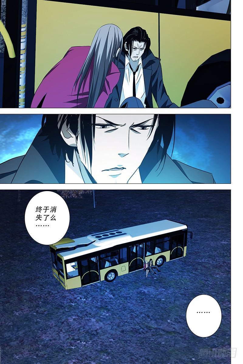 迷都 - 013迷都魔影 十三 - 1