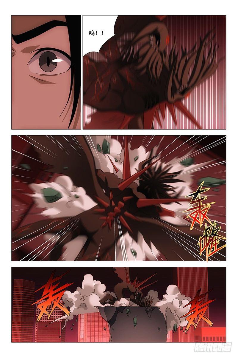 迷都 - 176僞境之謎 五 - 2