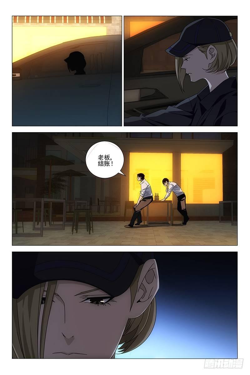 迷都 - 178僞境之謎 七 - 1