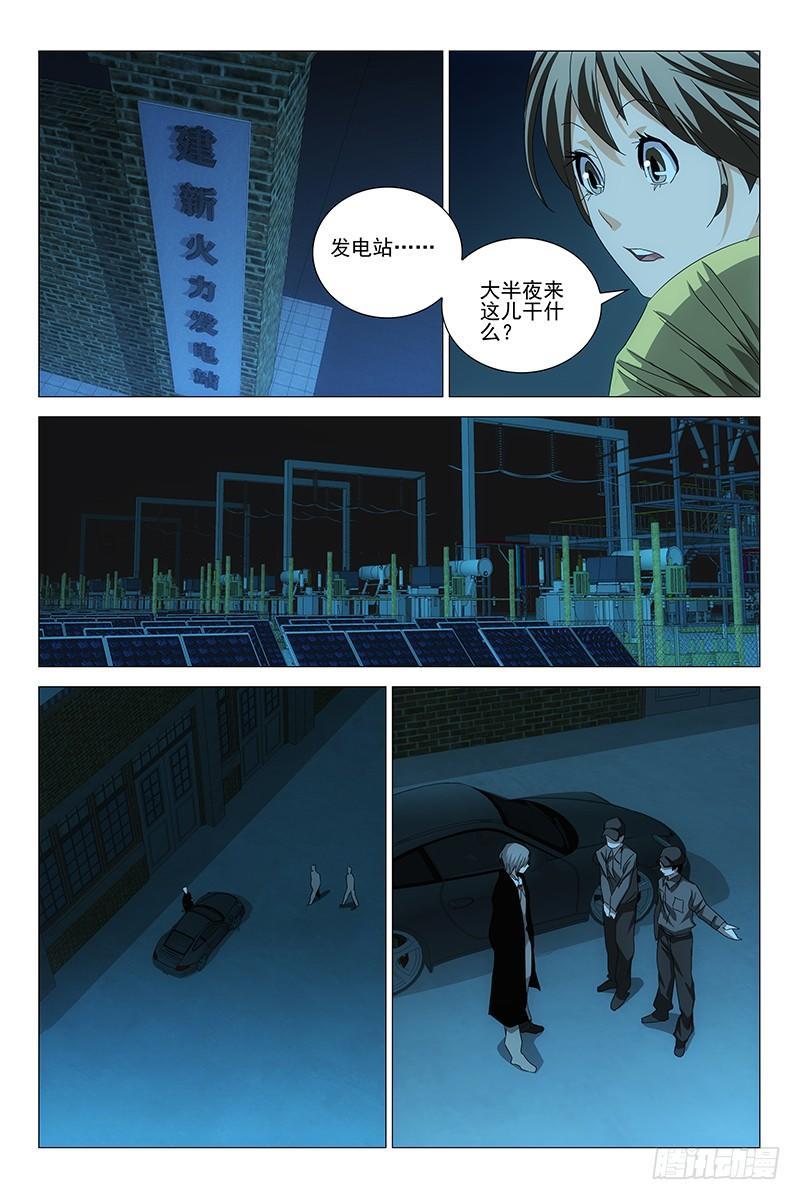迷都 - 190僞境之謎 十九 - 2