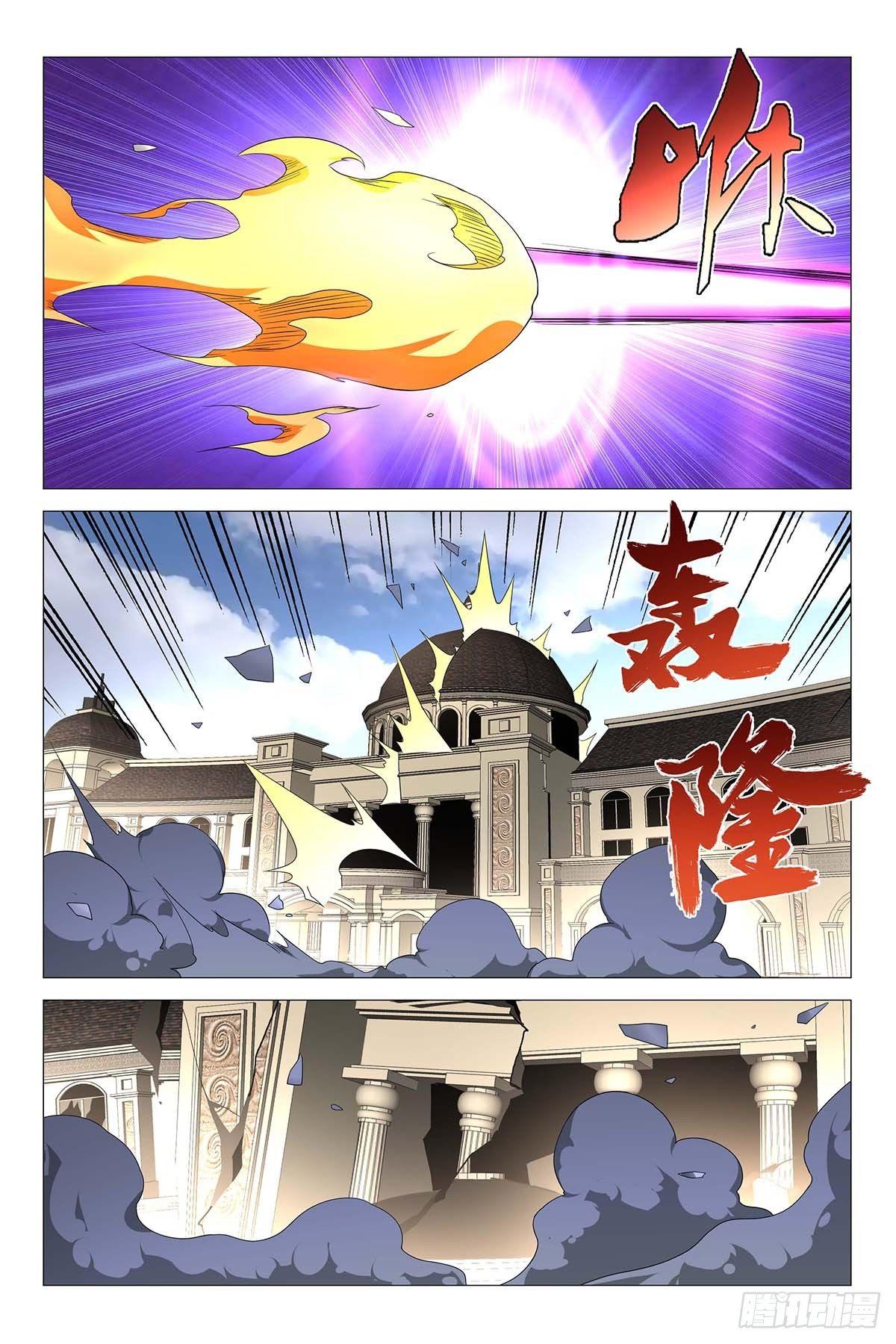 迷都 - 236僞境之謎 六十五 - 1