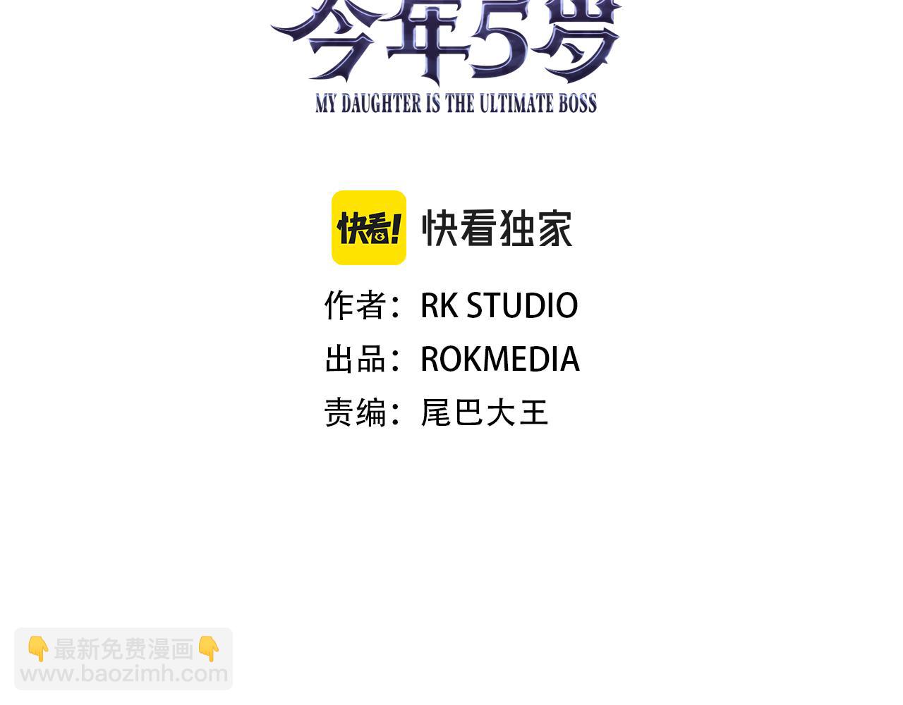 滅世女神今年5歲 - 第106話 魔塔真正的主人(1/5) - 3