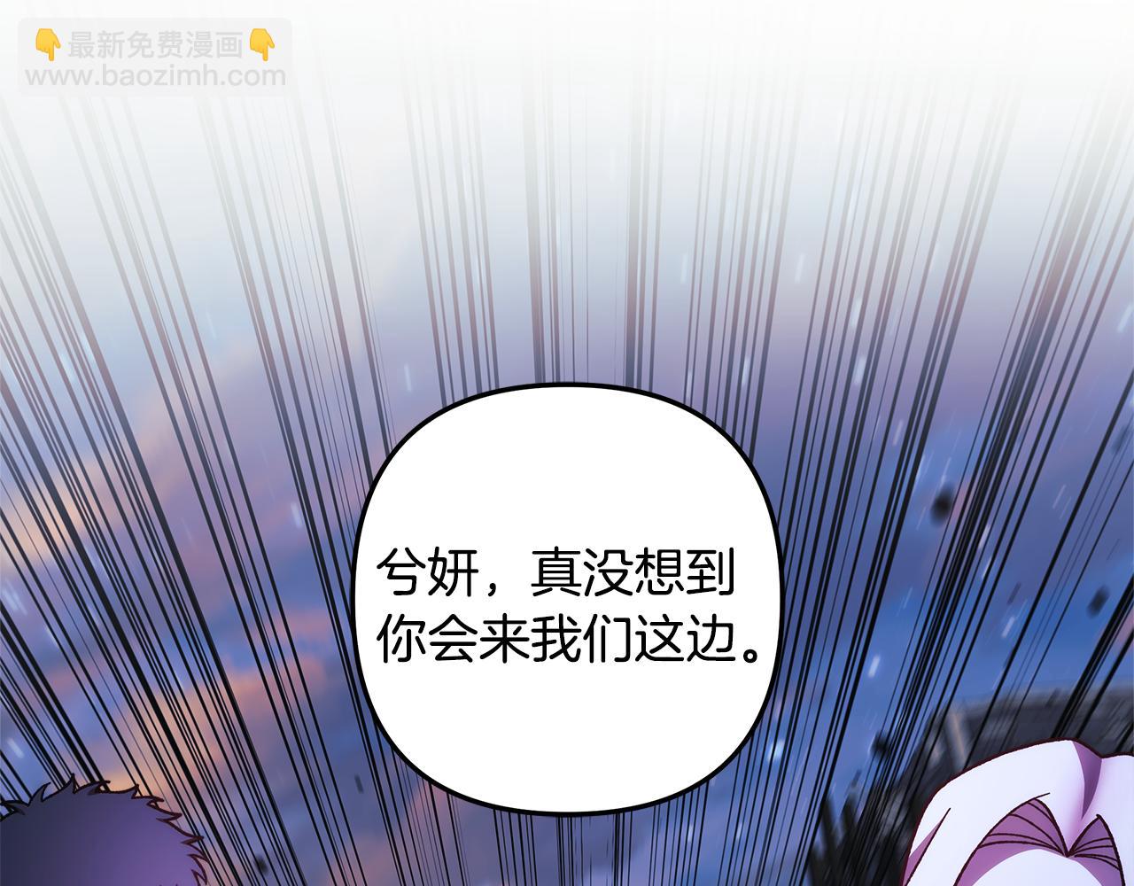 滅世女神今年5歲 - 第140話 太陽與月亮(1/5) - 3