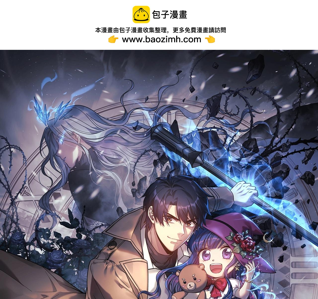 滅世女神今年5歲 - 第32話 出發克里斯(1/5) - 1