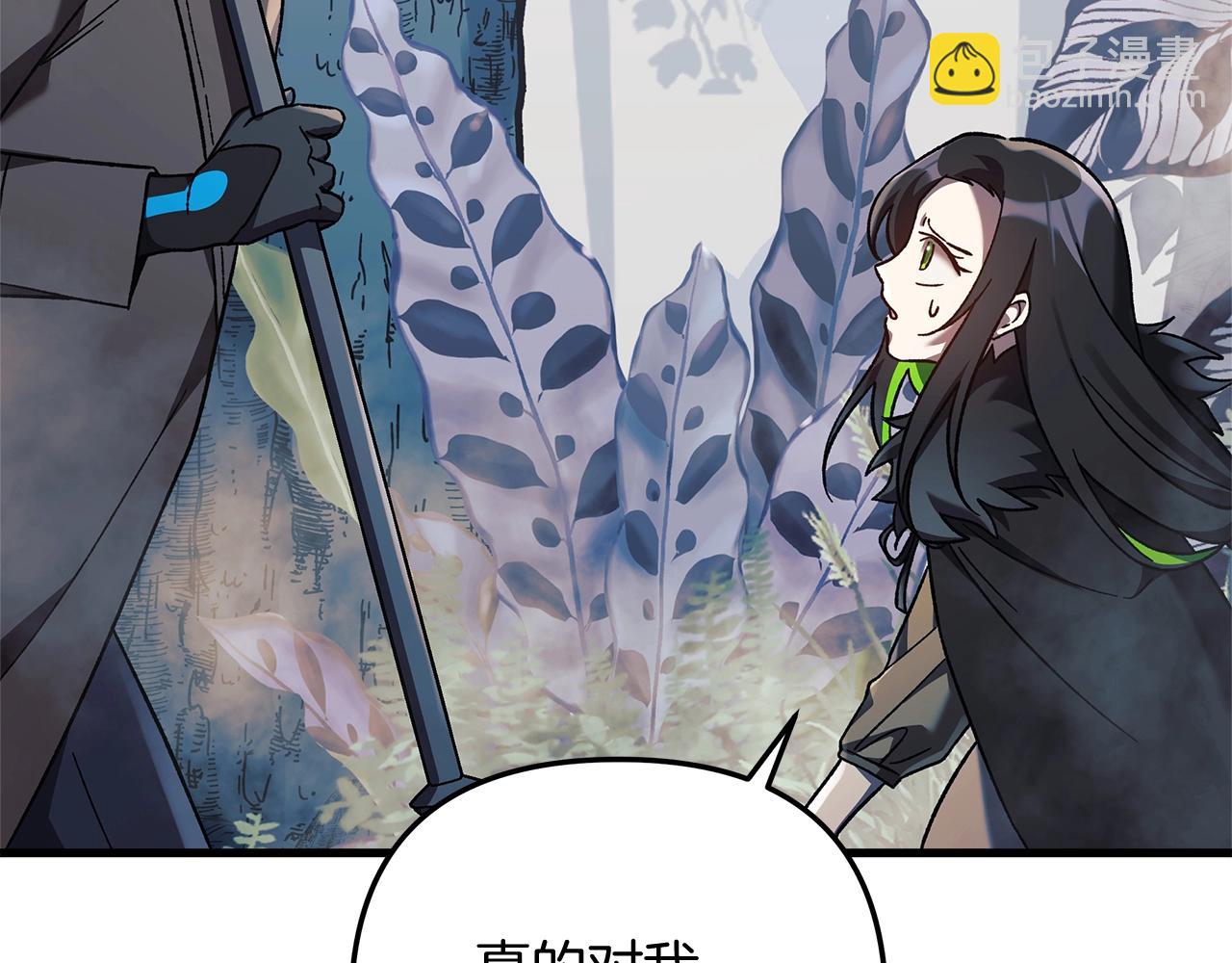 滅世女神今年5歲 - 第44話 艾樂貝特(1/5) - 3