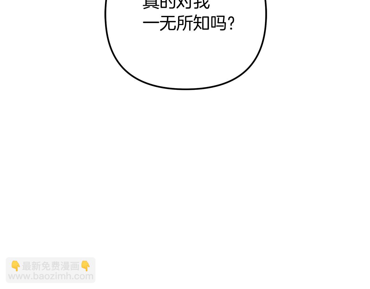 滅世女神今年5歲 - 第44話 艾樂貝特(1/5) - 4