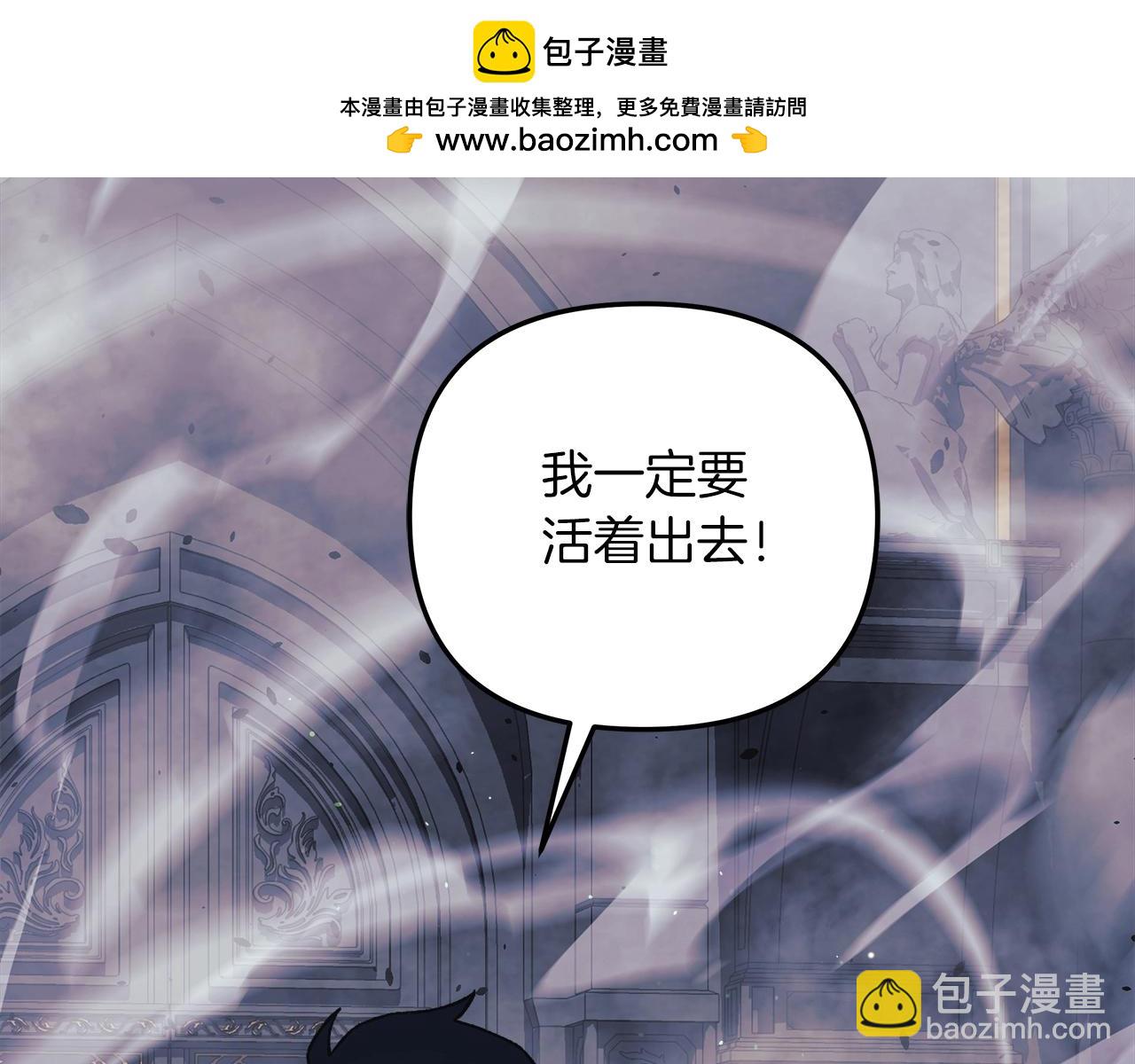 滅世女神今年5歲 - 第58話 最後一擊(1/5) - 2