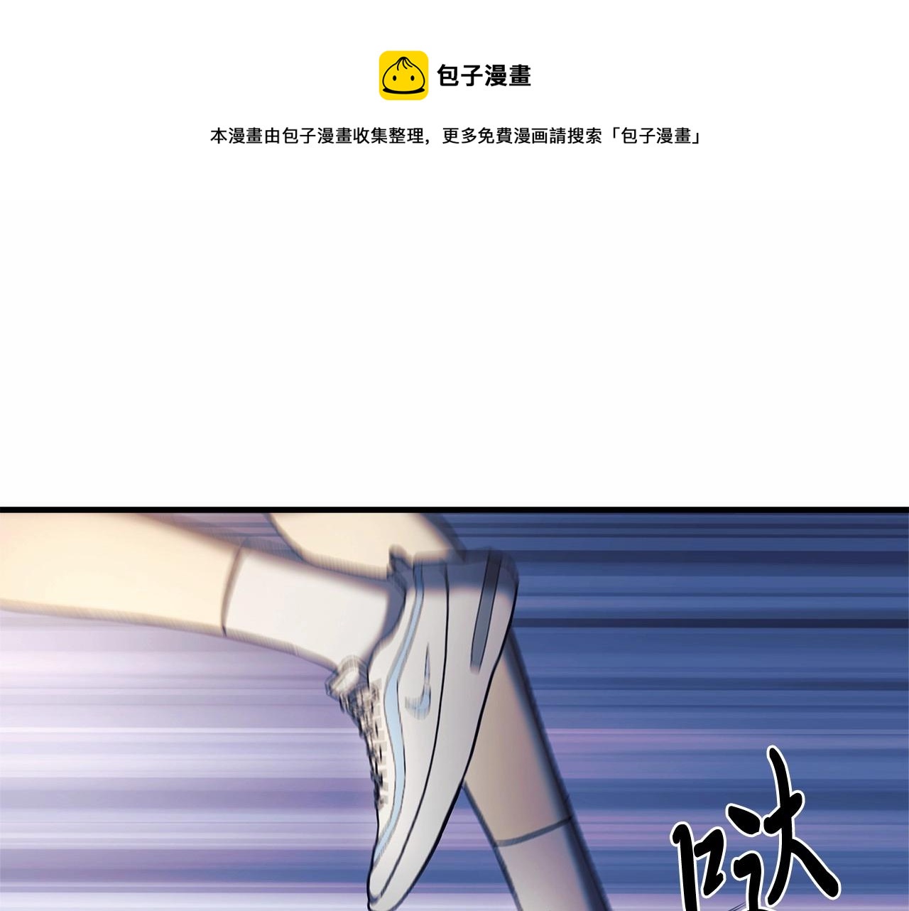 滅世女神今年5歲 - 第6話 秘密訓練(1/5) - 1