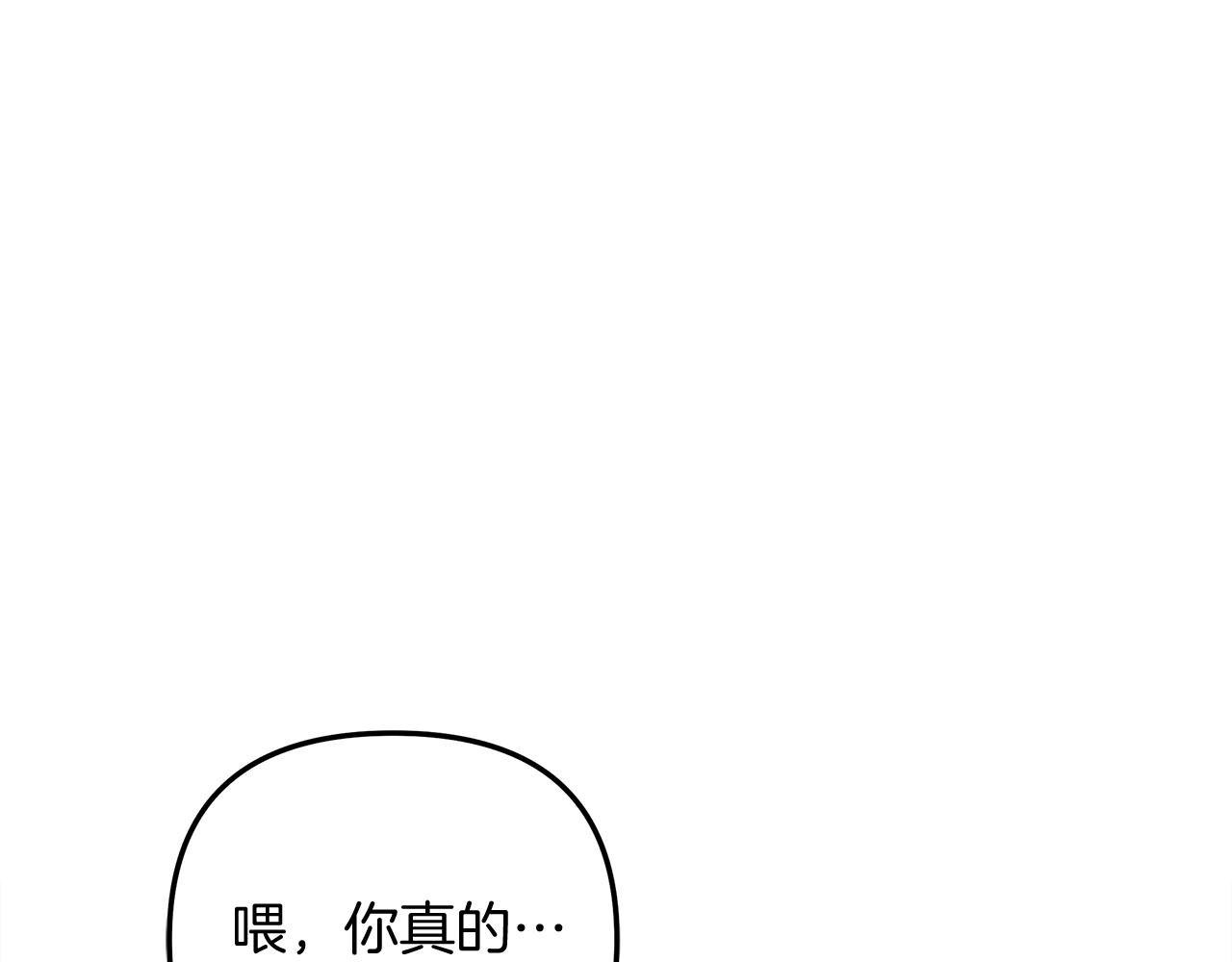 滅世女神今年5歲 - 第62話 家庭出遊(1/4) - 1