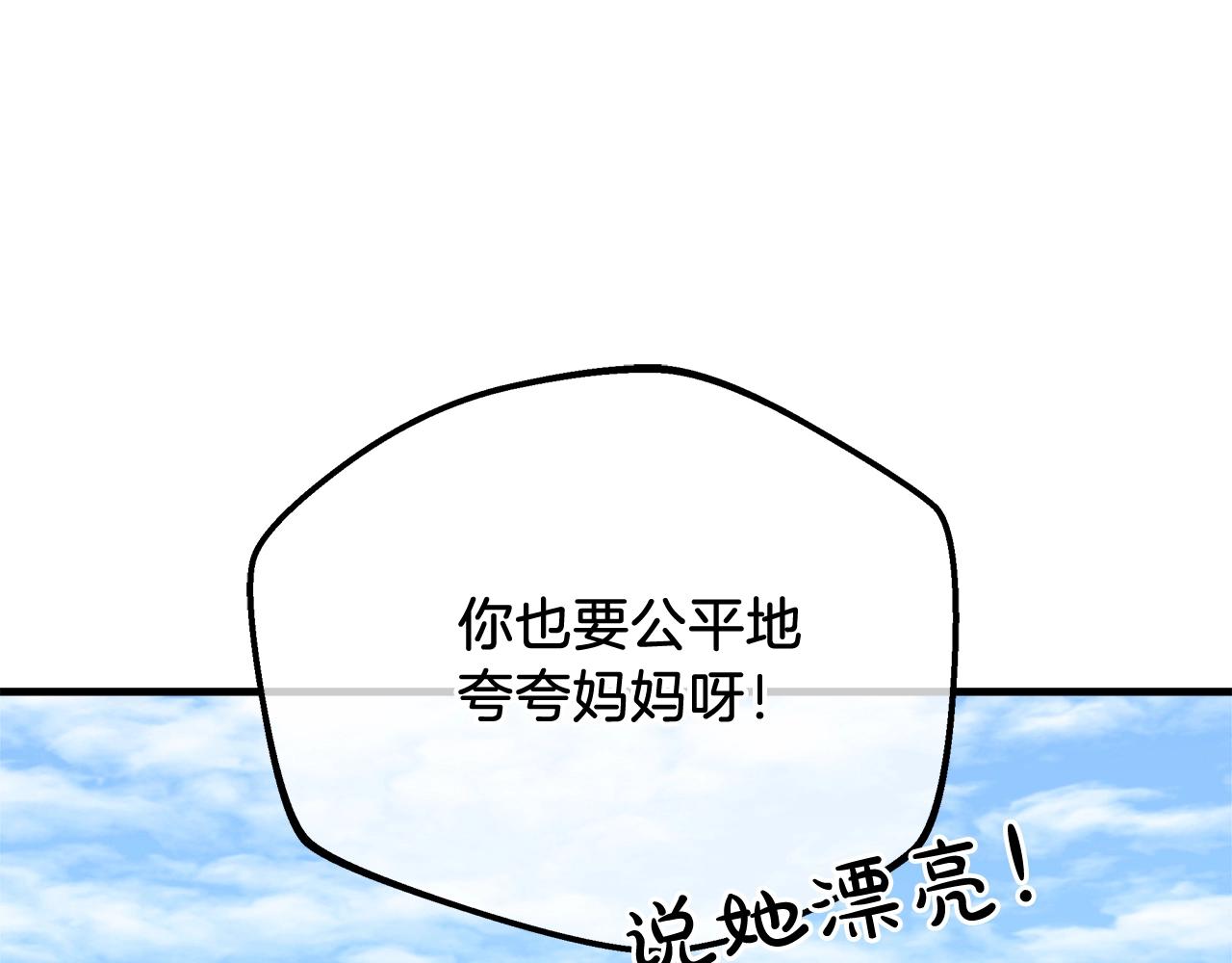 滅世女神今年5歲 - 第70話 新的風暴(1/5) - 1