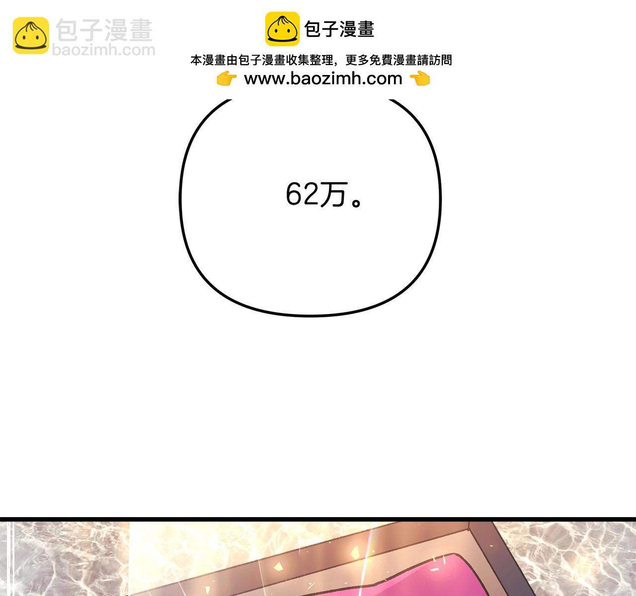 滅世女神今年5歲 - 第76話 核心碎片(1/5) - 2