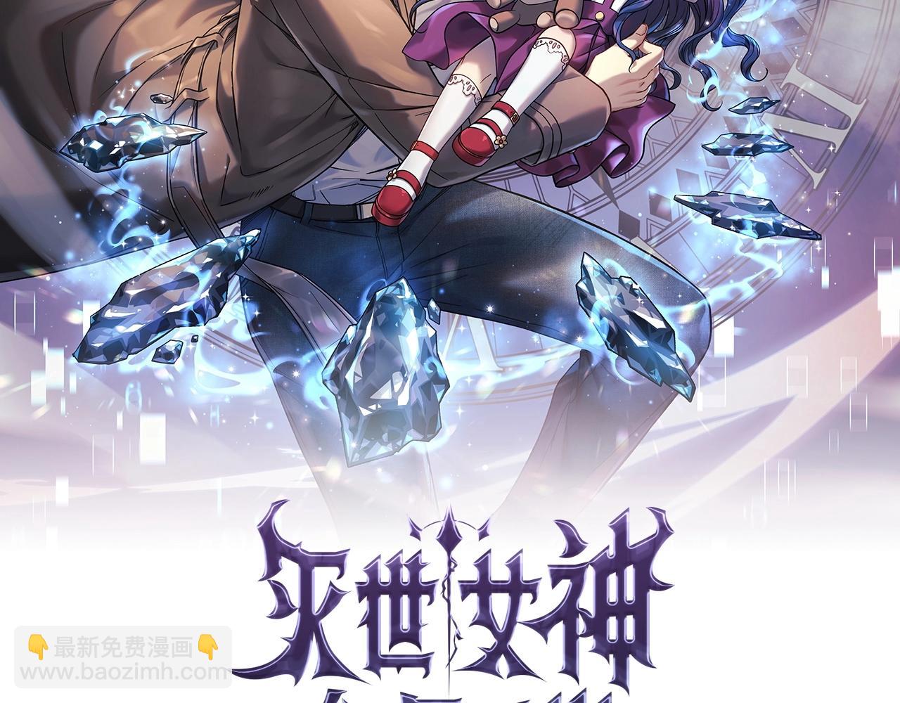 滅世女神今年5歲 - 第8話 初戰！地下城！(1/7) - 2