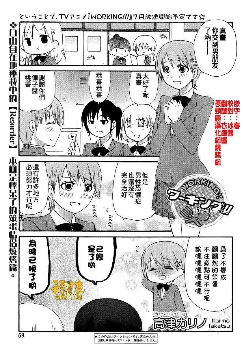 迷糊餐廳 - Re：Order02 - 1