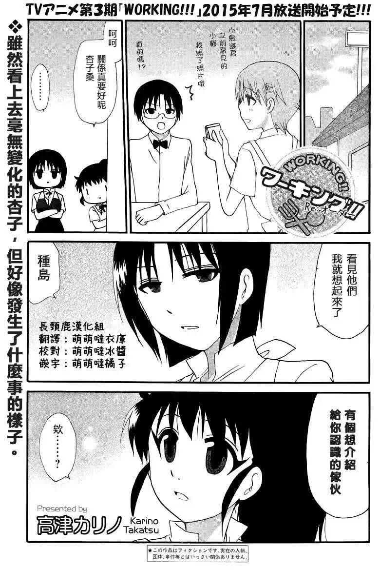 迷糊餐廳 - Re：Order04 - 1