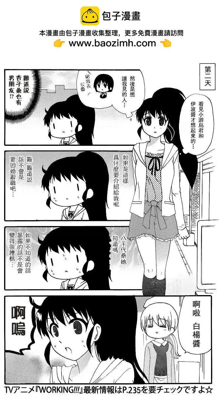 迷糊餐廳 - Re：Order04 - 2