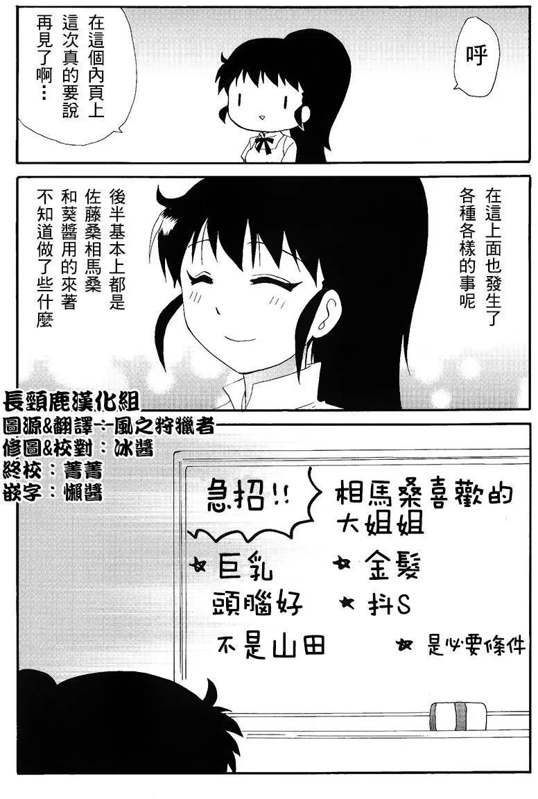 迷糊餐廳 - 特典01 - 3