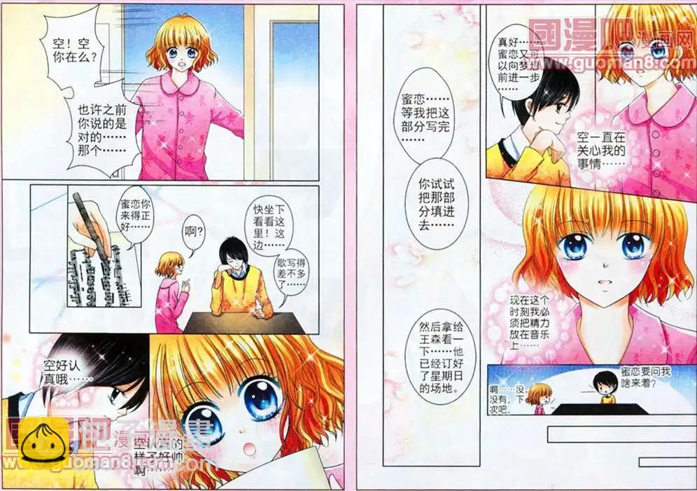蜜戀巧克力 - 40話 - 1