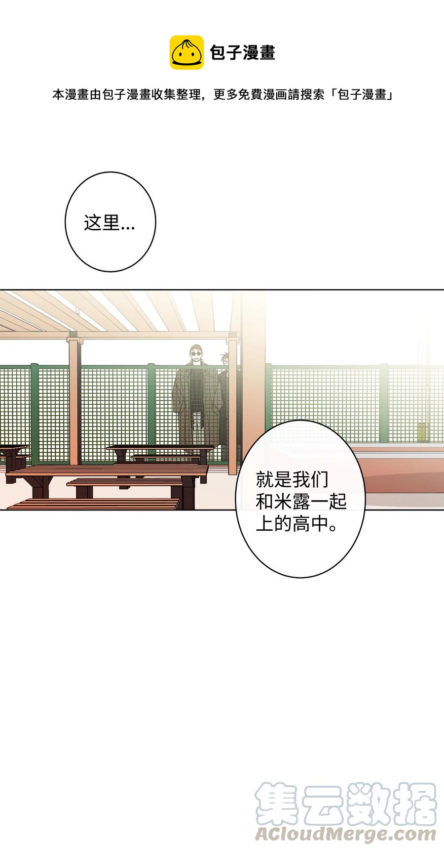 迷路進行曲 - 14 拋棄和背叛 - 1