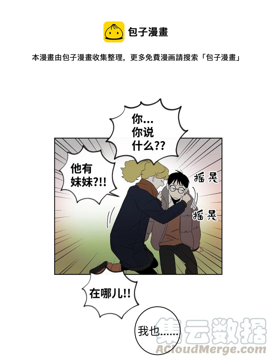 迷路進行曲 - 30 留下的理由 - 1