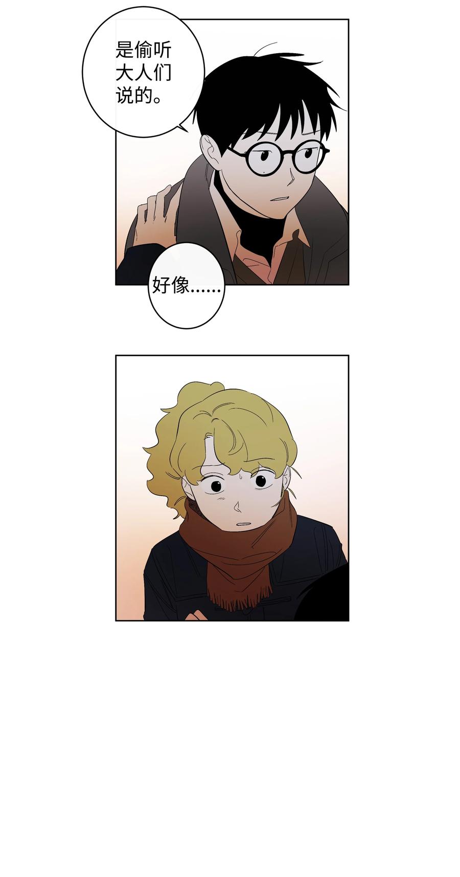 迷路進行曲 - 30 留下的理由 - 2