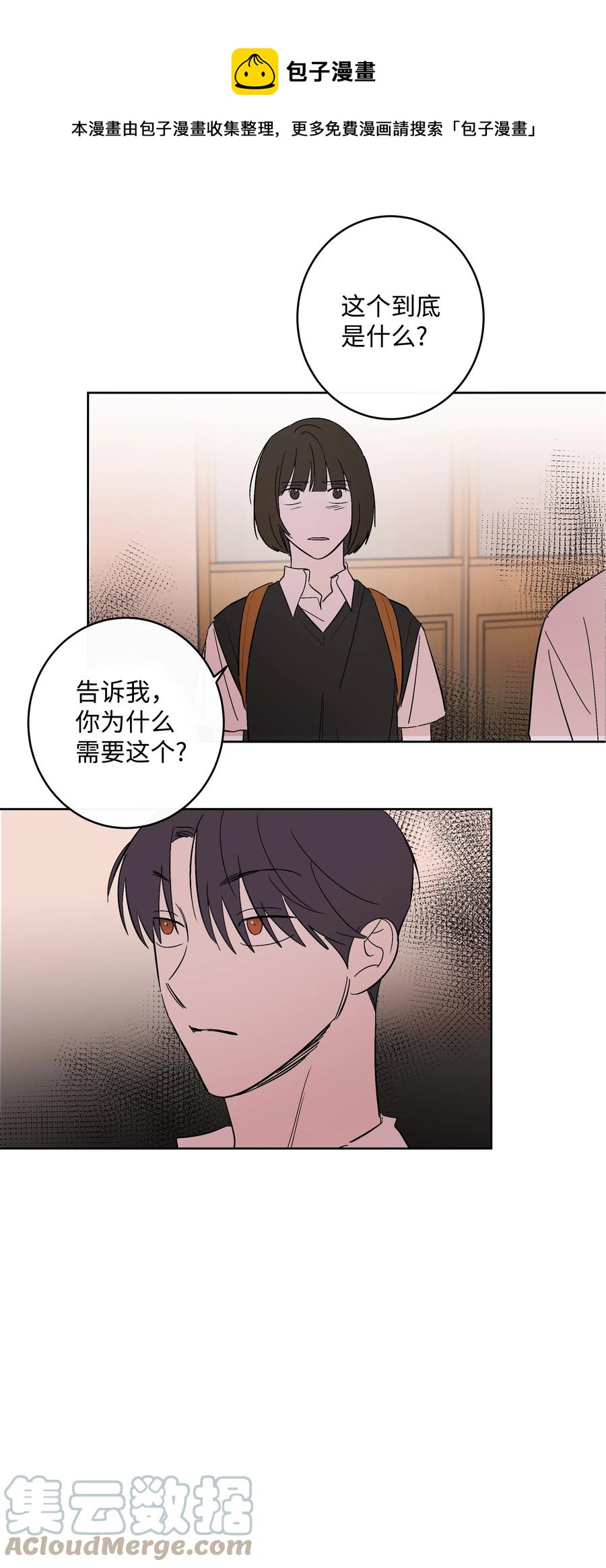 迷路進行曲 - 56 最後一次了 - 1