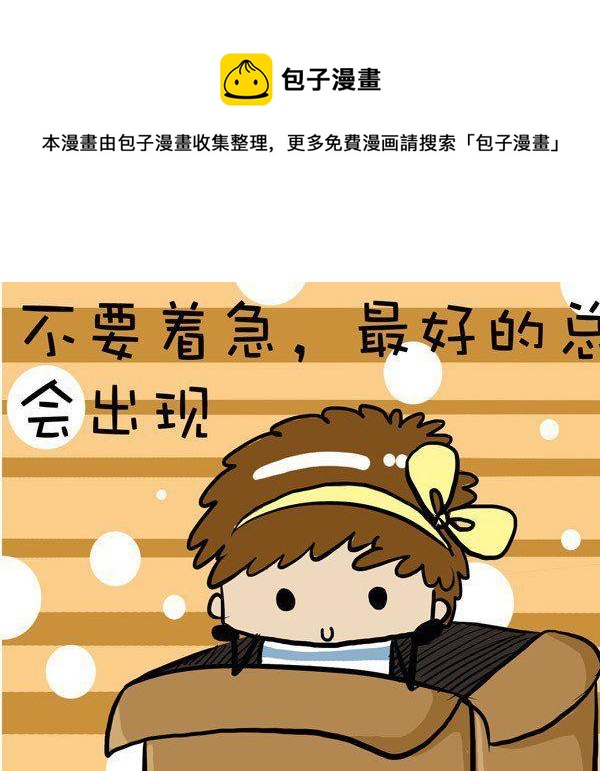 米米的悄悄話 - 第2話 - 1