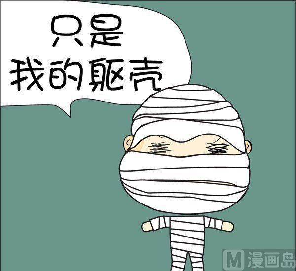 米米的悄悄話 - 第26話 - 2