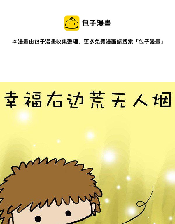 米米的悄悄話 - 第4話 - 1
