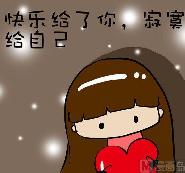 米米的悄悄話 - 第4話 - 2
