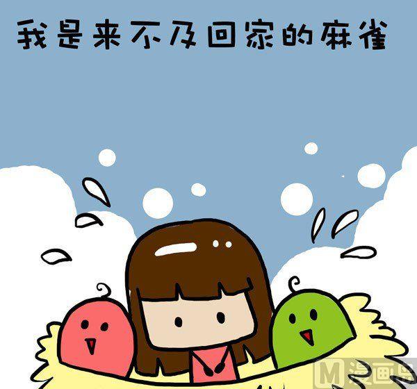 米米的悄悄話 - 第34話 - 2