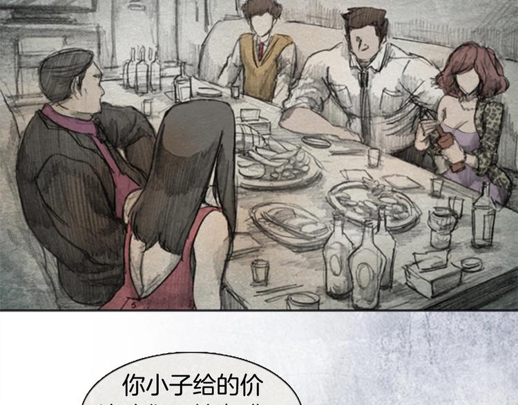 秘密呼叫 - 第3話 brave man 03(1/3) - 3
