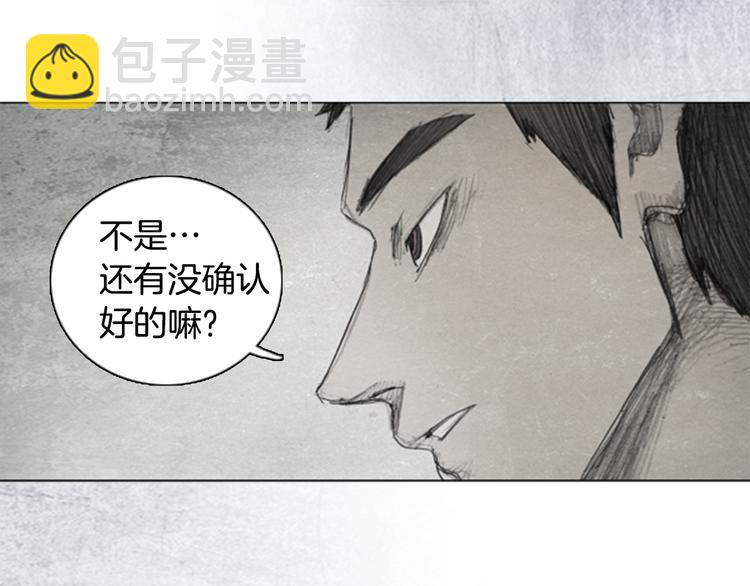 秘密呼叫 - 第5話 brave man 05(1/3) - 3