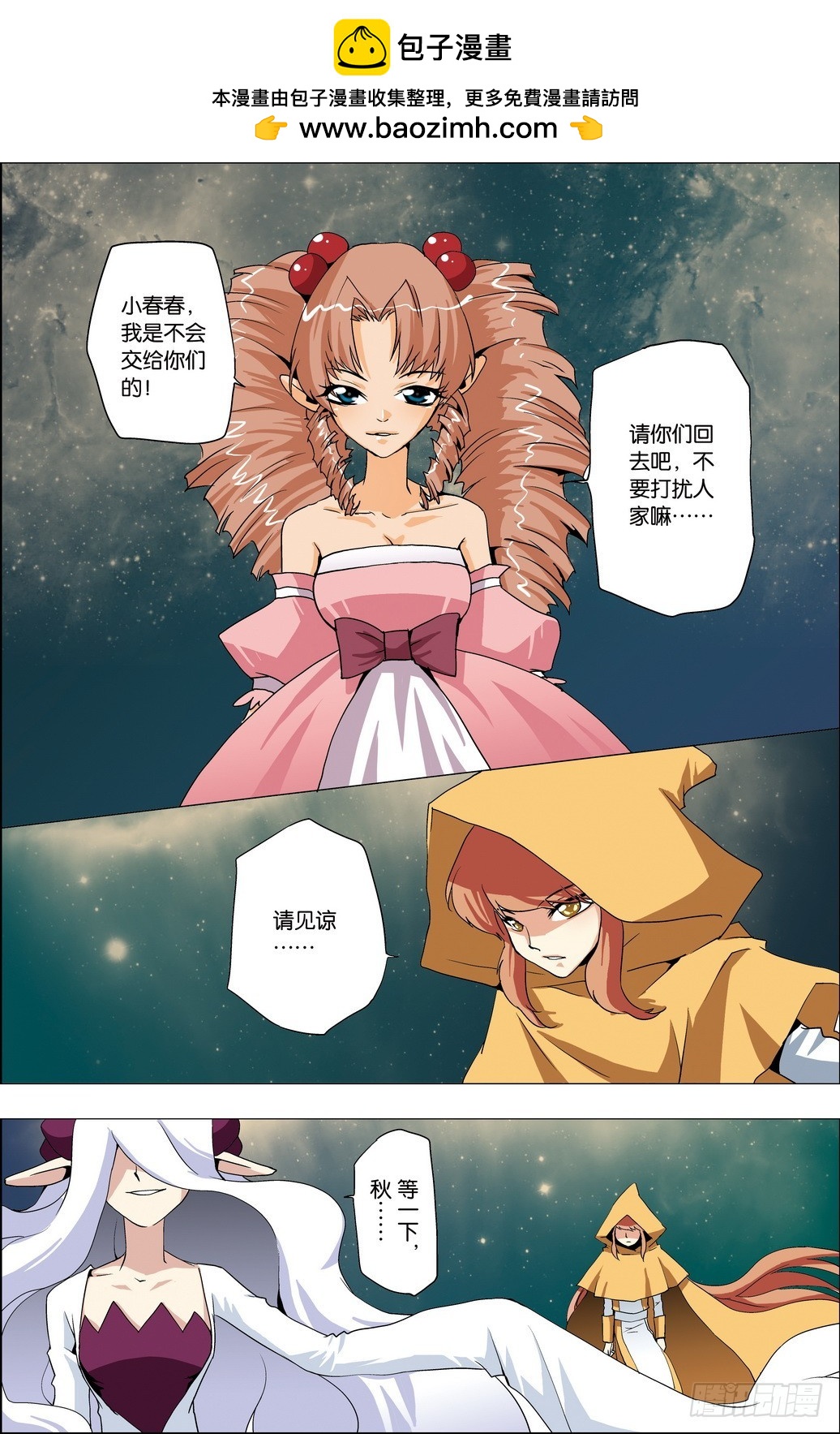 米米與四季王子 - 第44課 - 2