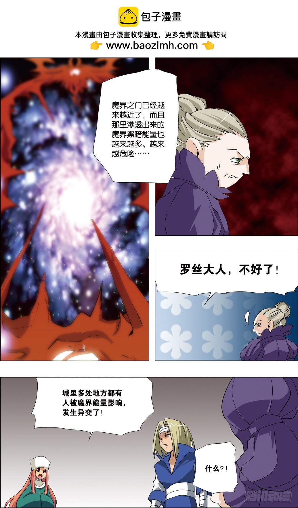 米米與四季王子 - 第52課 - 2