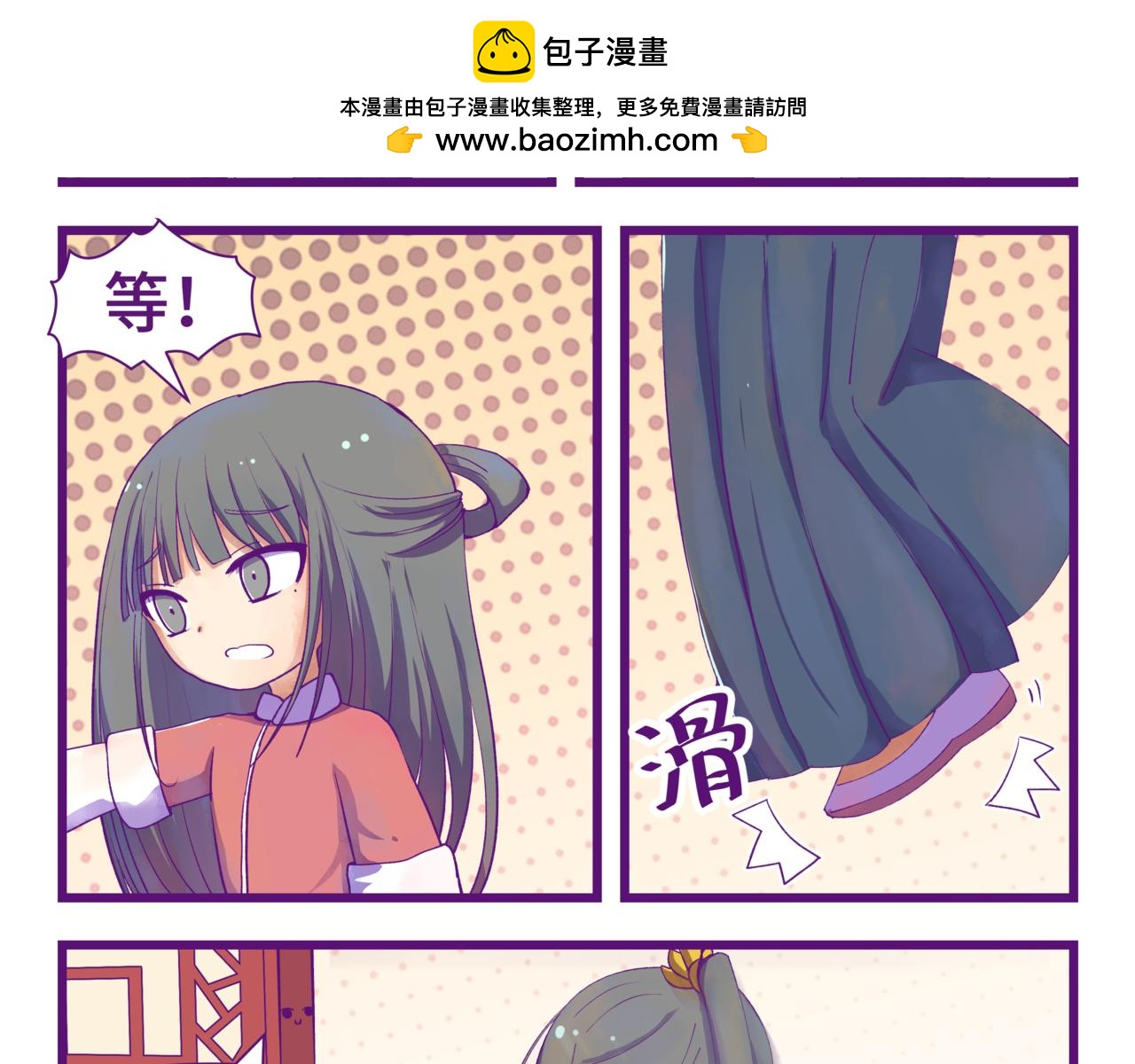 閩地不缺神 - 第4話 請求 - 2