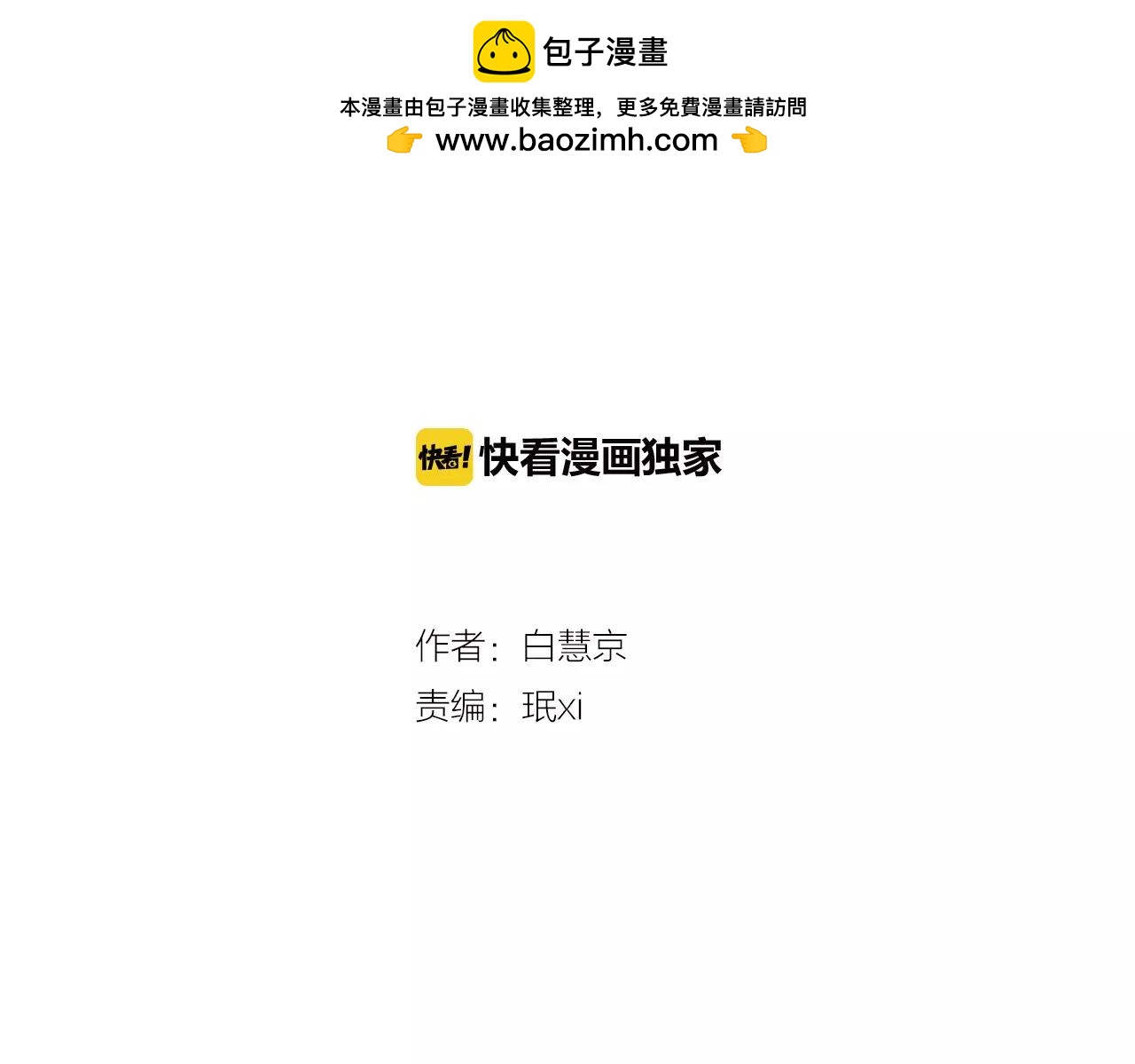 名花無草——《名花有草》續篇 - 第三季第39話 惡魔VS惡魔(1/3) - 2