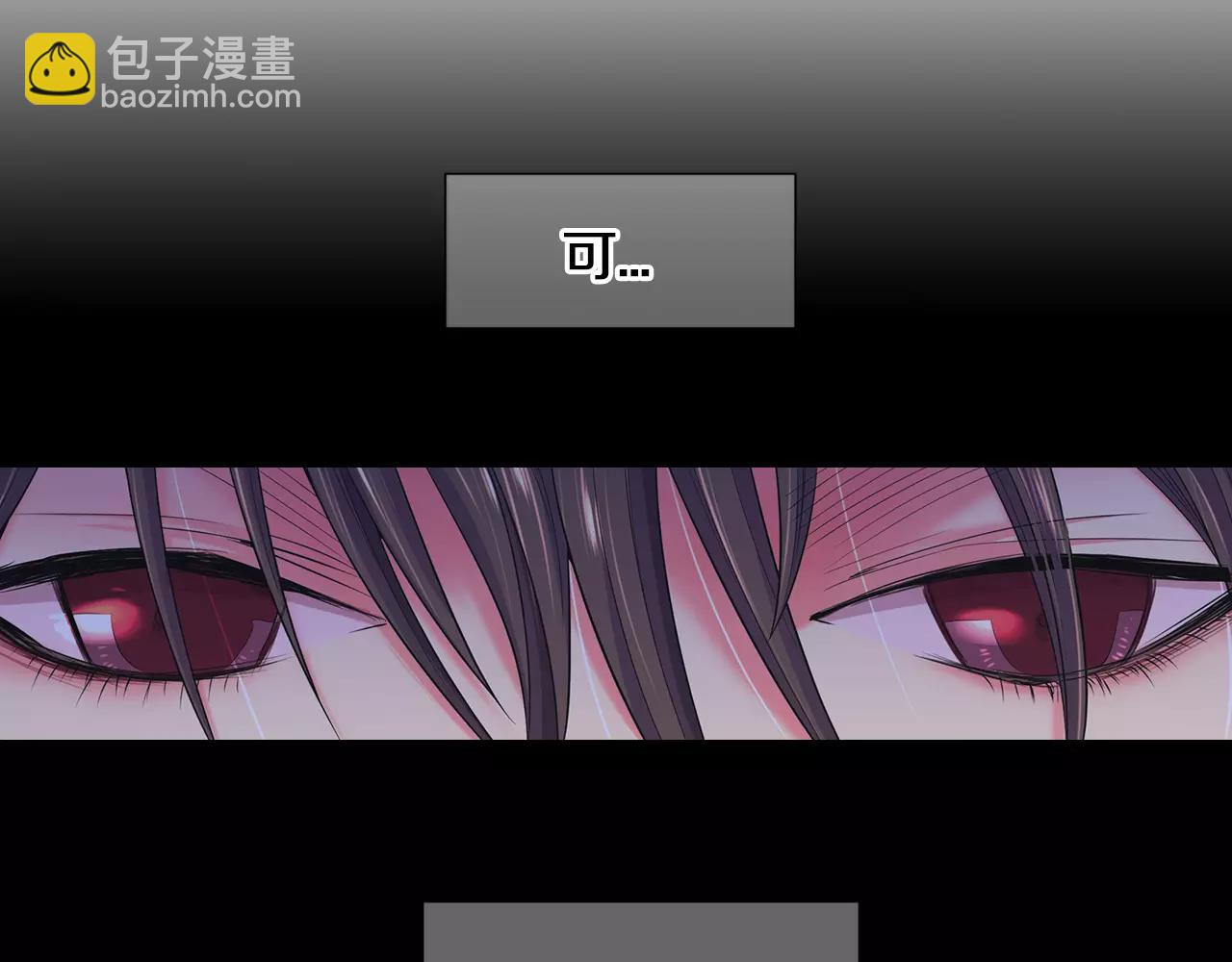 名花無草——《名花有草》續篇 - 第三季第45話 怒火(2/3) - 2