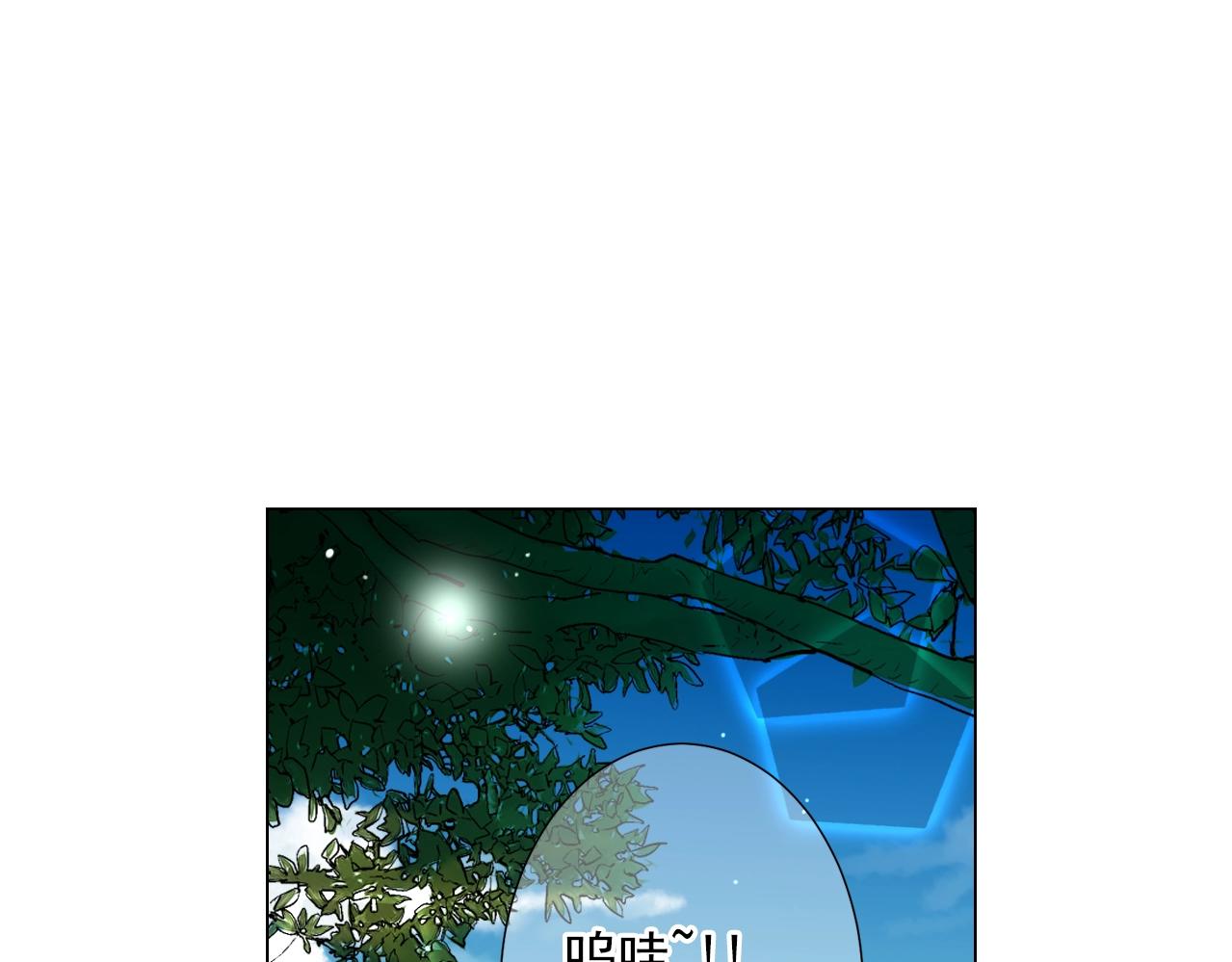名花無草——《名花有草》續篇 - 第31話 流浪漢(1/4) - 4