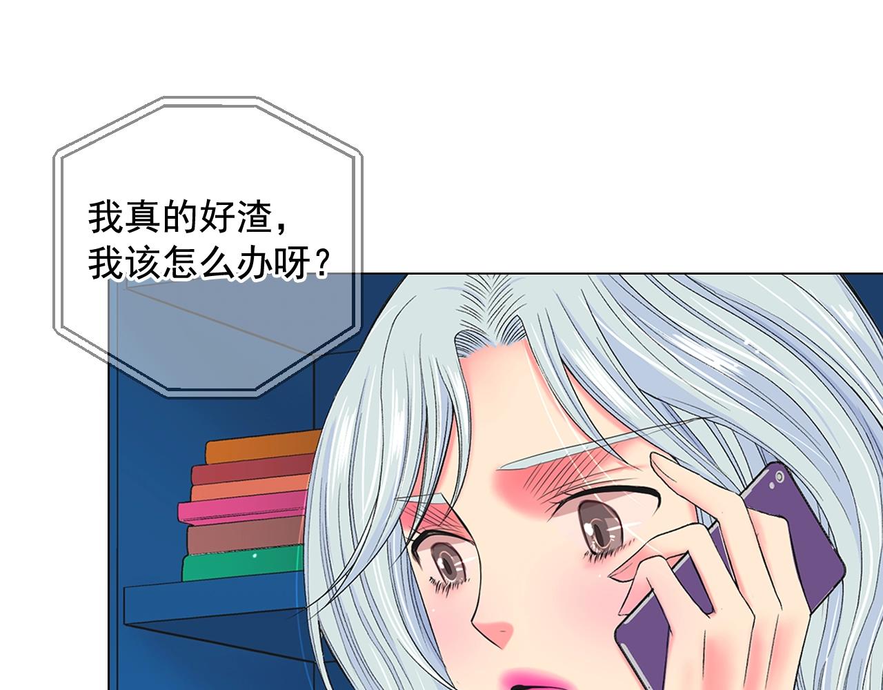 名花無草——《名花有草》續篇 - 第7話 左右爲難(2/4) - 1