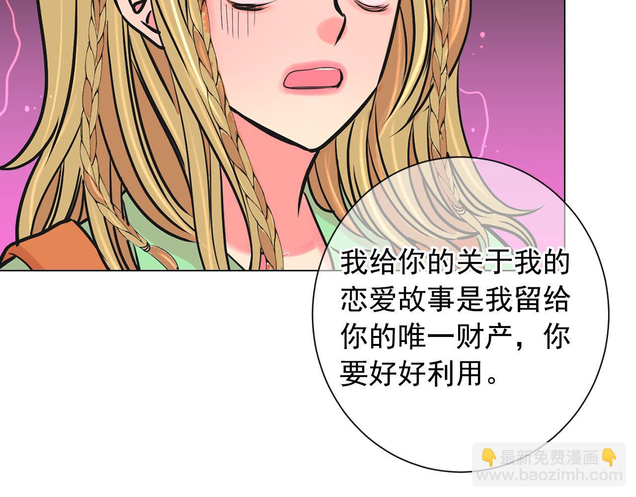 名花無草——《名花有草》續篇 - 番外4 再見昔日故人(2/4) - 2