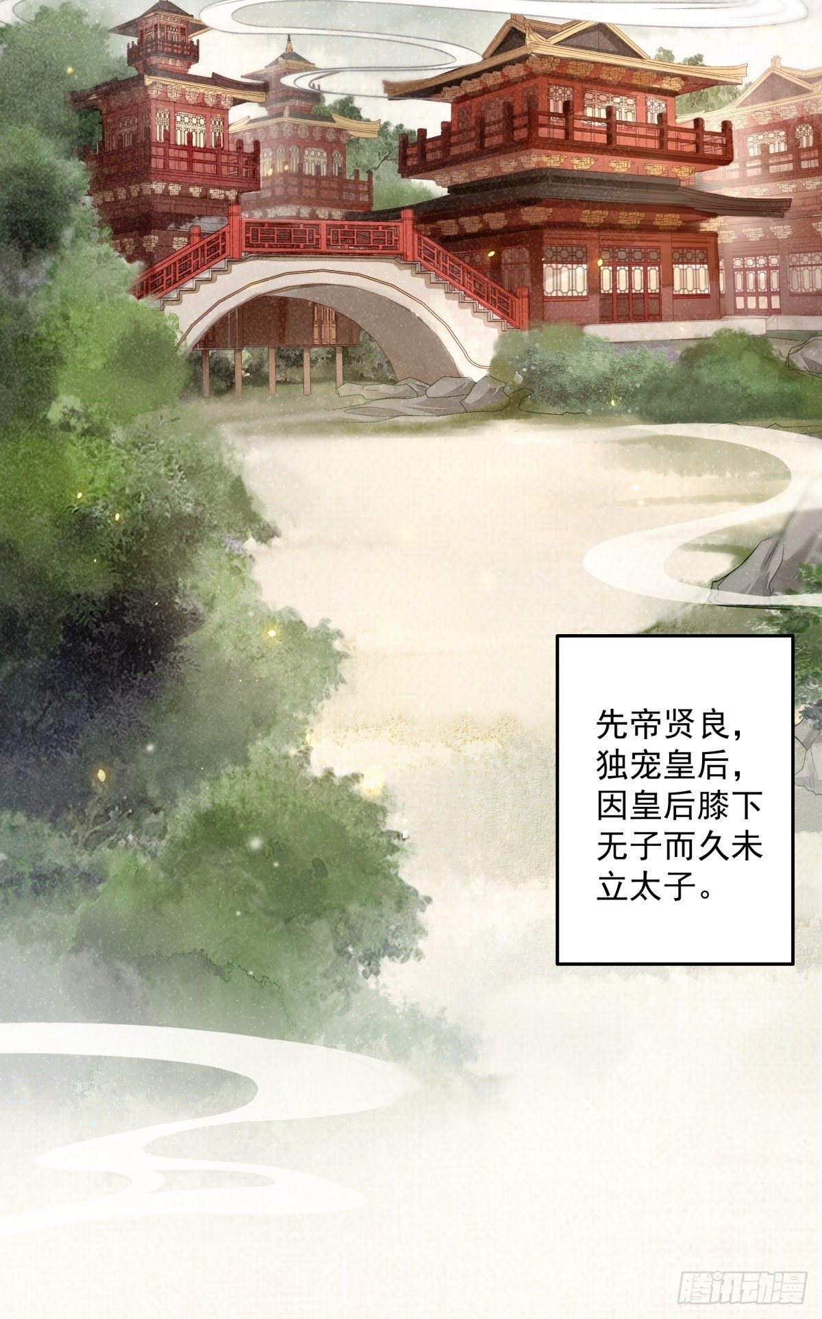 明將軍之偷天換日 - 風起雲涌(1/2) - 2