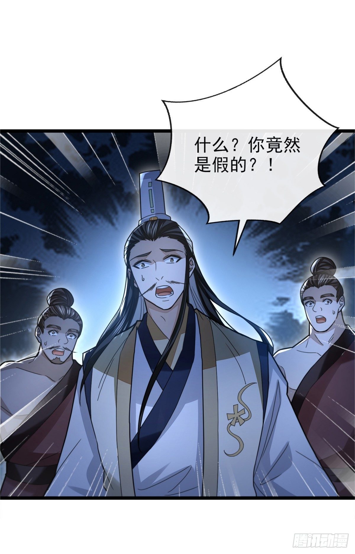 明將軍之偷天換日 - 衆擎易舉 - 2